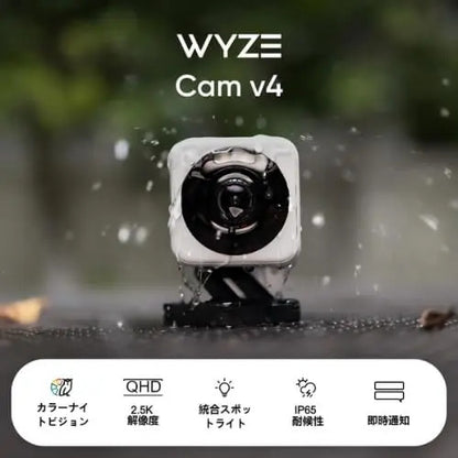 Wyze Cam V4: Cámara De Seguridad Hd 2.5k Blanco